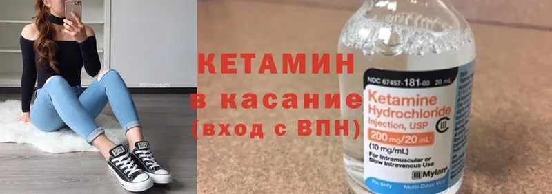 Кетамин ketamine  дарнет шоп  Задонск 